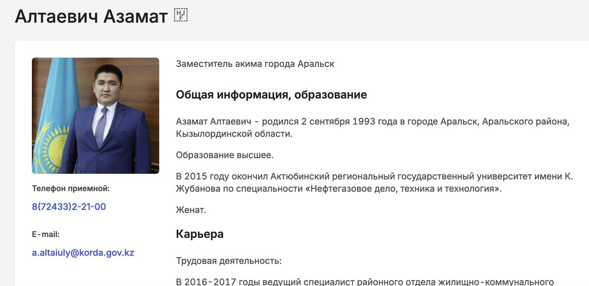 Действующий заместитель акима Аральска
