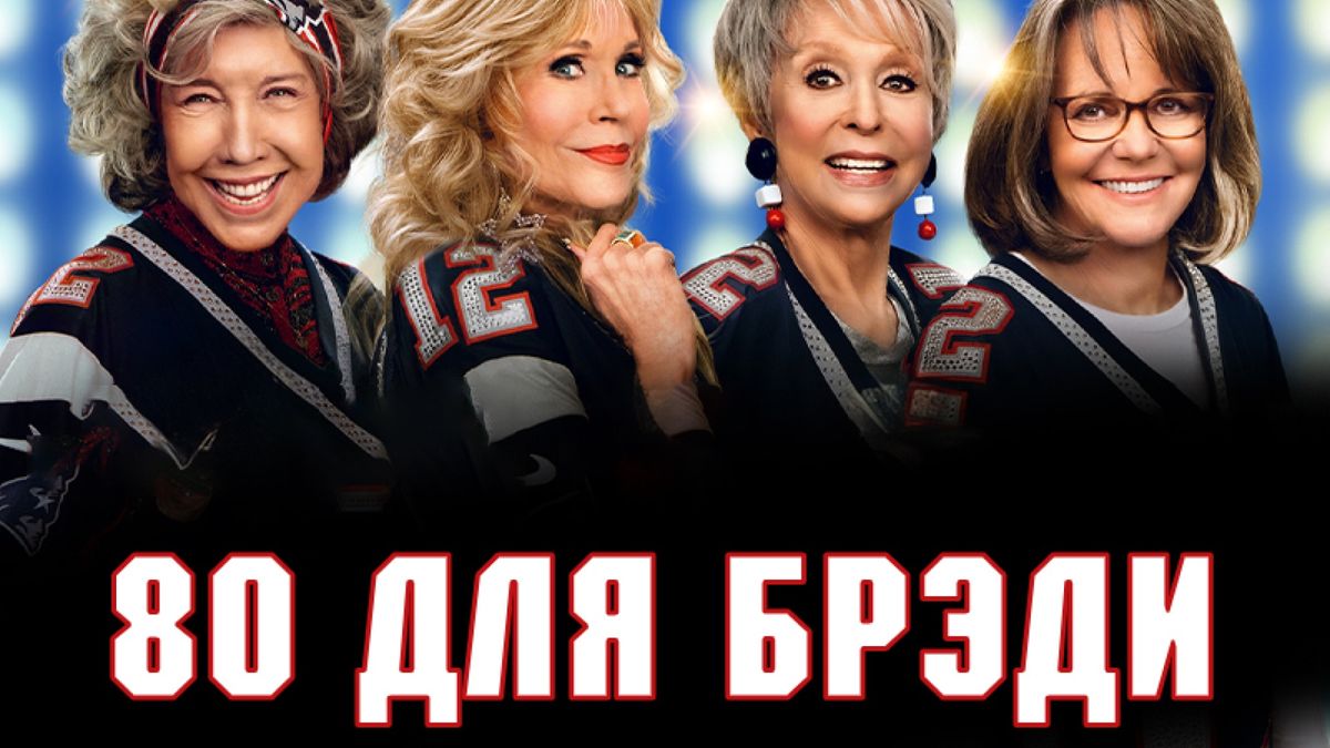 Постер фильма
