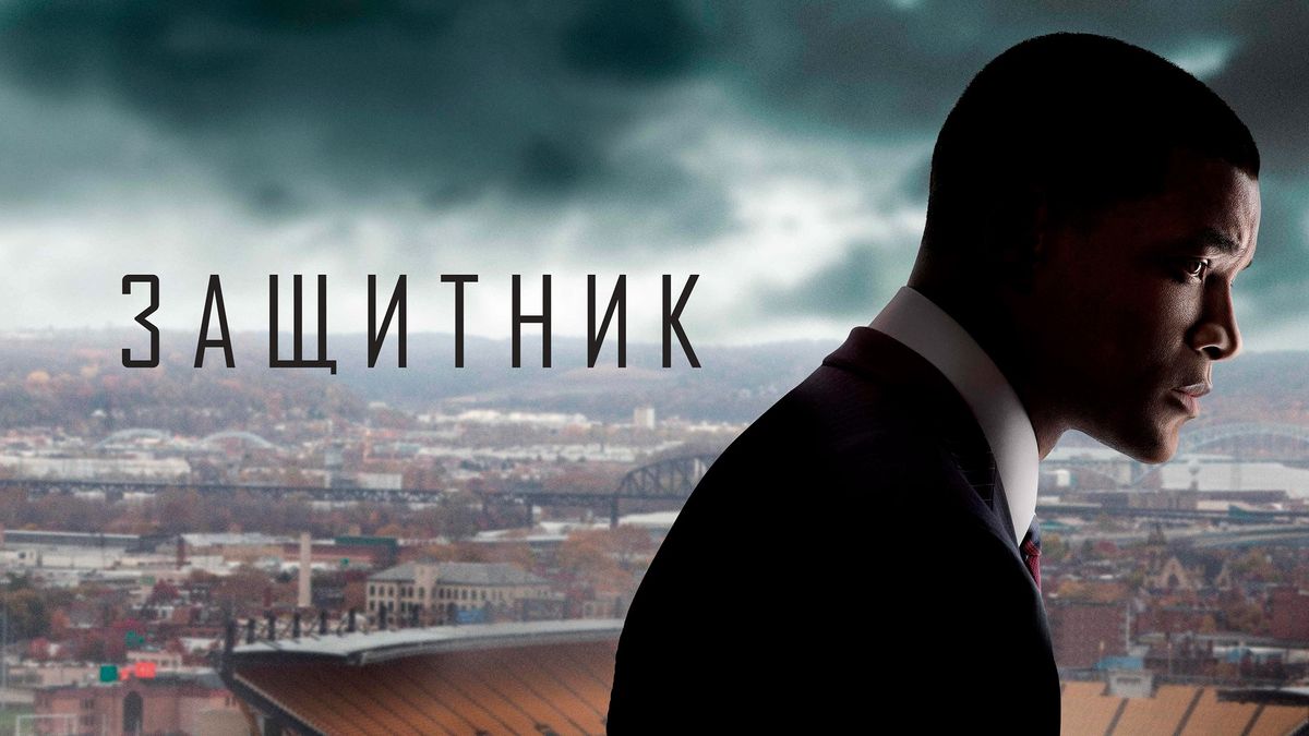 Постер фильма