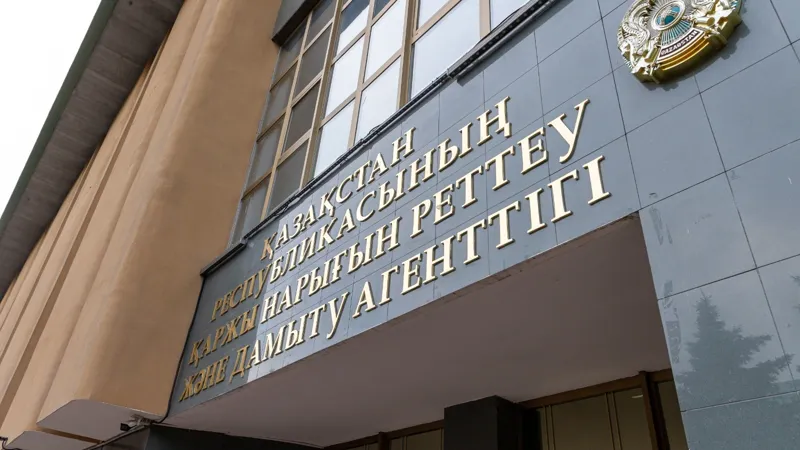 Офис АРРФР