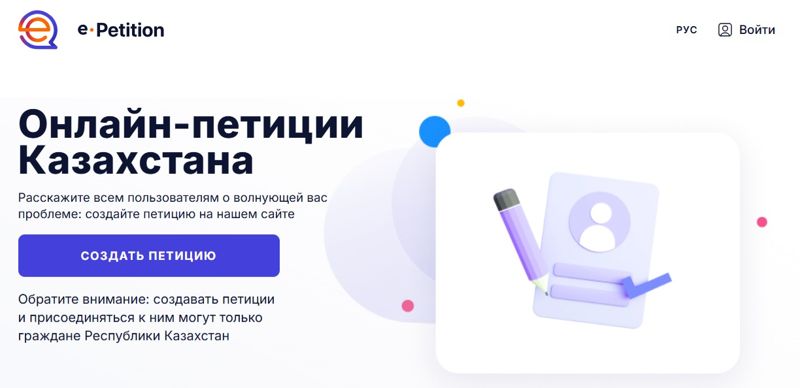 Невозможно подписать петиции через eGov Mobile: минцифры отложило запуск процедуры 