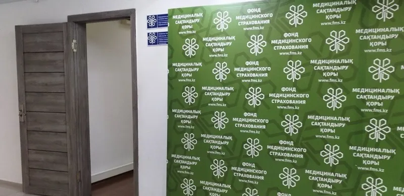 Филиал ФСМС в Алматы
