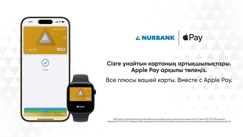 Нурбанк запустил Apple Pay для держателей карт Visa