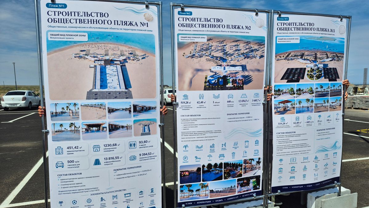 План строительства общественных пляжей
