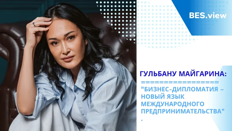 Гульбану Майгарина