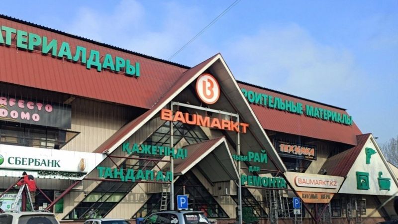 В Алматы закрывается строительный магазин Baumarkt