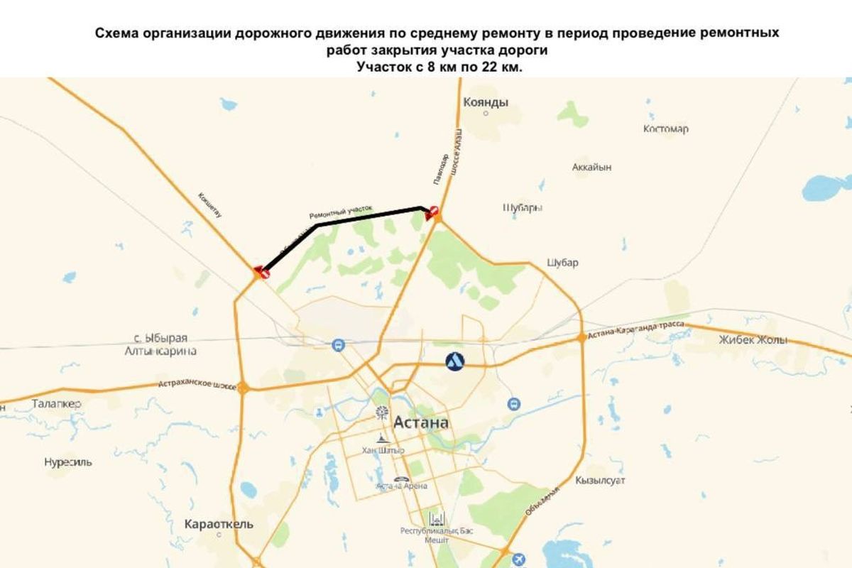 КазАвтоЖол