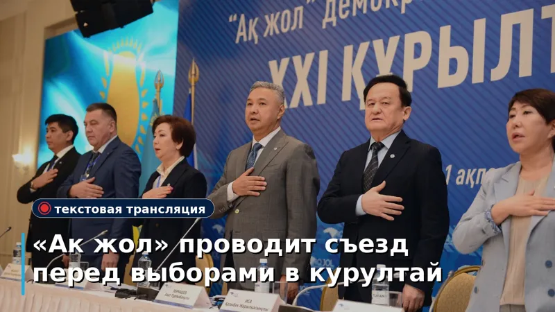 Предыдущий съезд партии