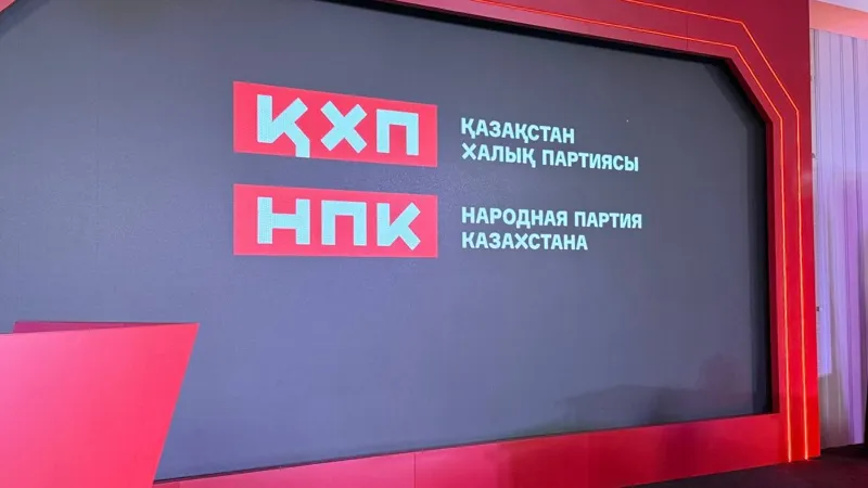 Съезд НПК