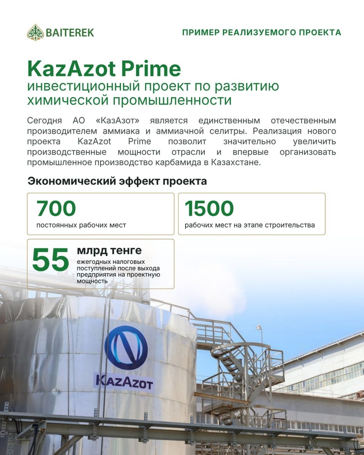 KazAzot Prime