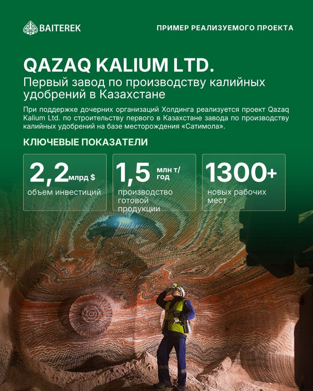 Qazaq Kalium LTD