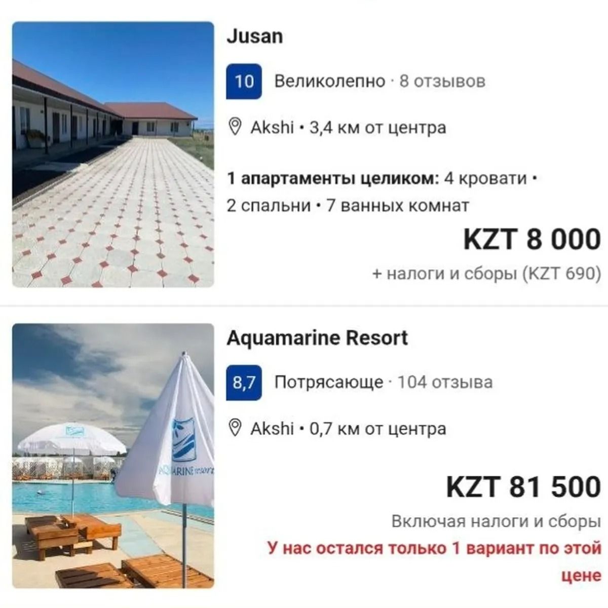 Зоны отдыха на озере Алаколь