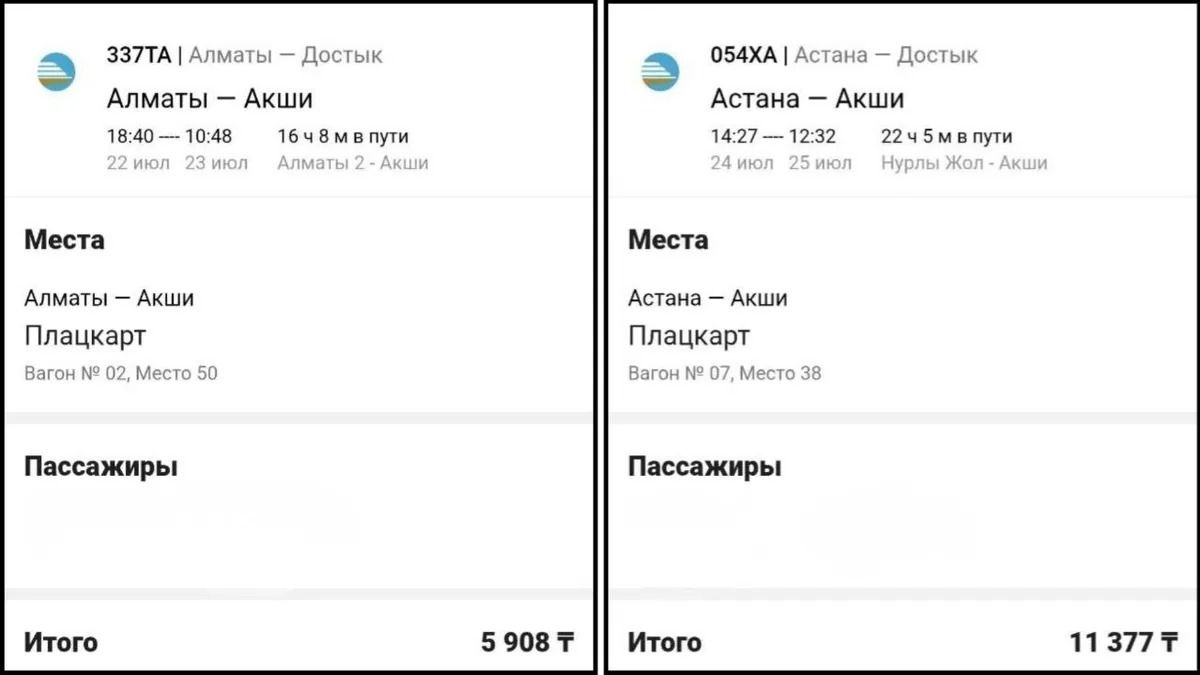 Как добраться до озера Алаколь