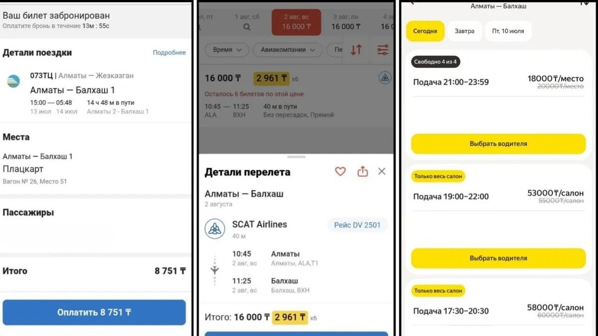 Как добраться из Алматы до озера Балхаш