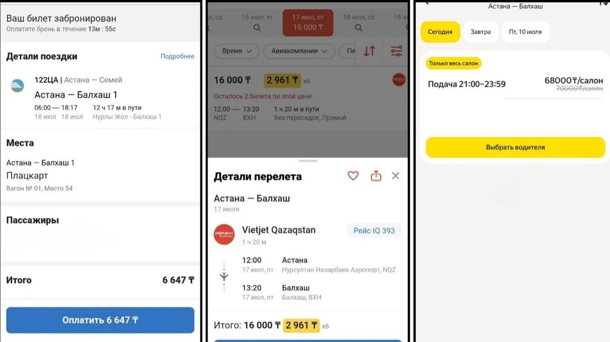Как добраться из Астаны до озера Балхаш