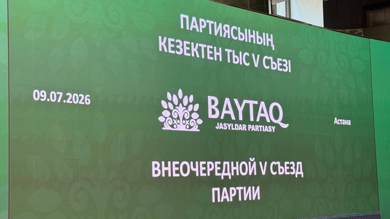 "Байтақ" оставил за бортом членов партии, которые пытались устроить "переворот"