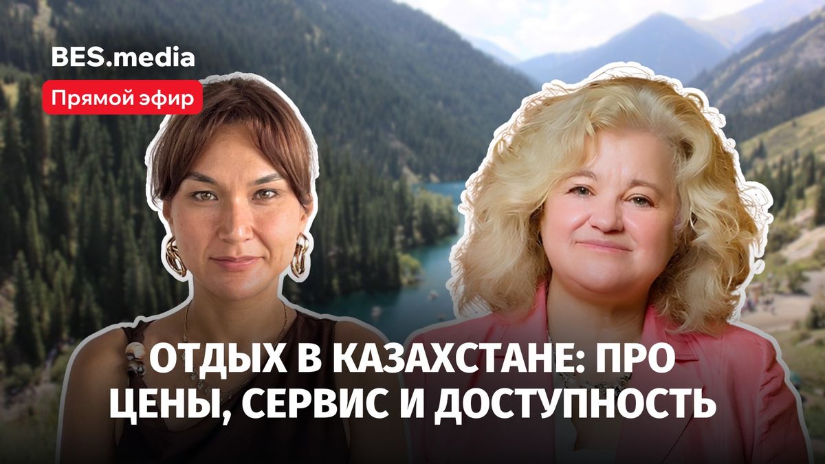 "Мы все испорчены Антальей": почему отдых в Казахстане дорожает, а сервис не всегда успевает за ценами