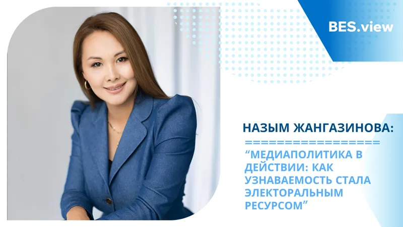 Назым Жангазинова