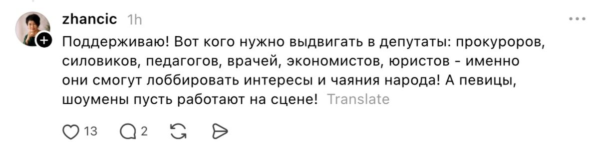 Пост в Threads