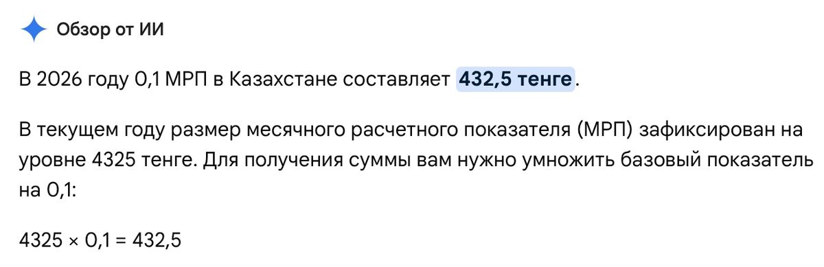 Подсчёт