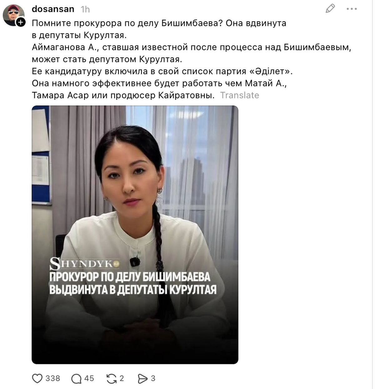 Пост в Threads