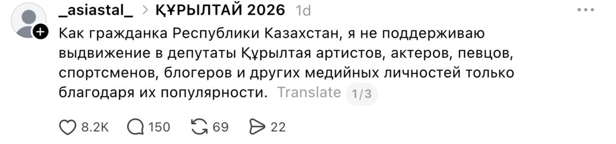Пост в Threads