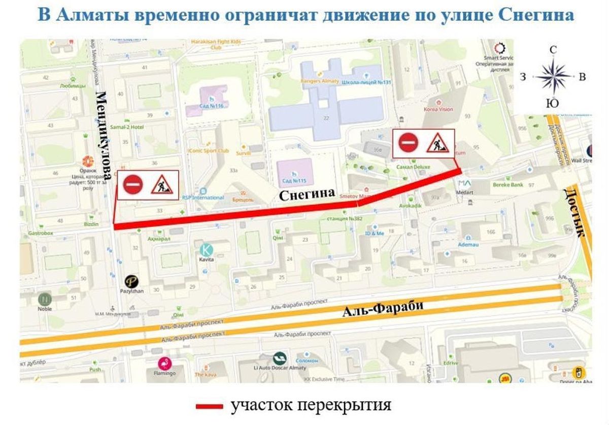 Схема перекрытия участка улицы Снегина Схема перекрытия