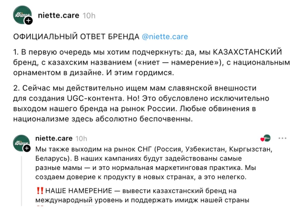 Пост в Threads