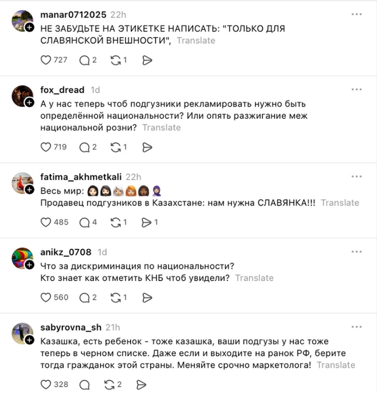 Комментарии в Threads