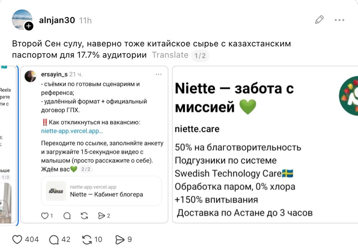 Пост в Threads