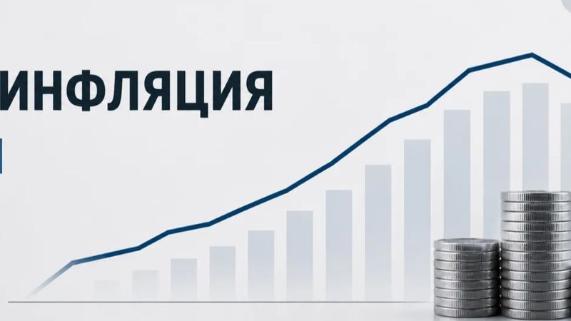 В июне уровень годовой инфляции составил 10,3% – премьер-министр
