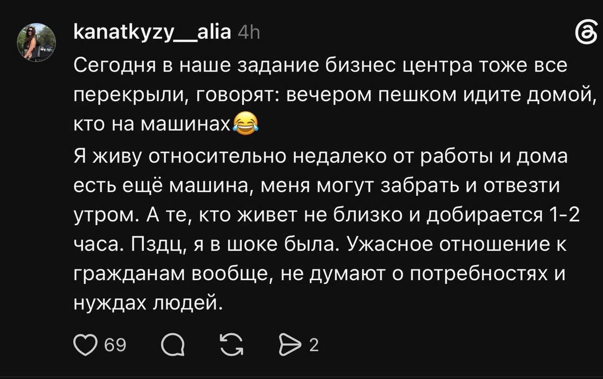 Комментарий пользовательницы Threads к публикации