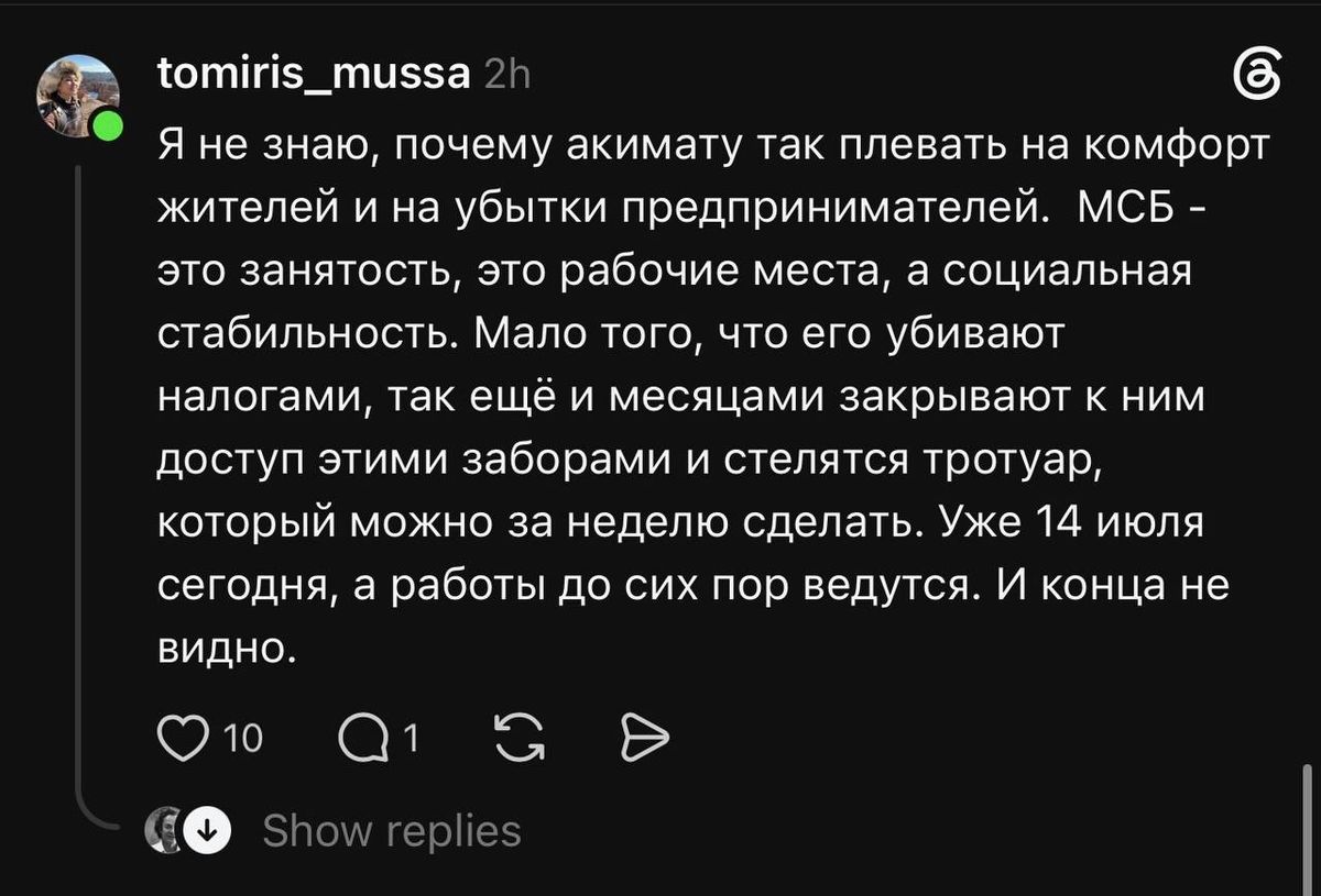 Комментарий пользователя Threads к публикации