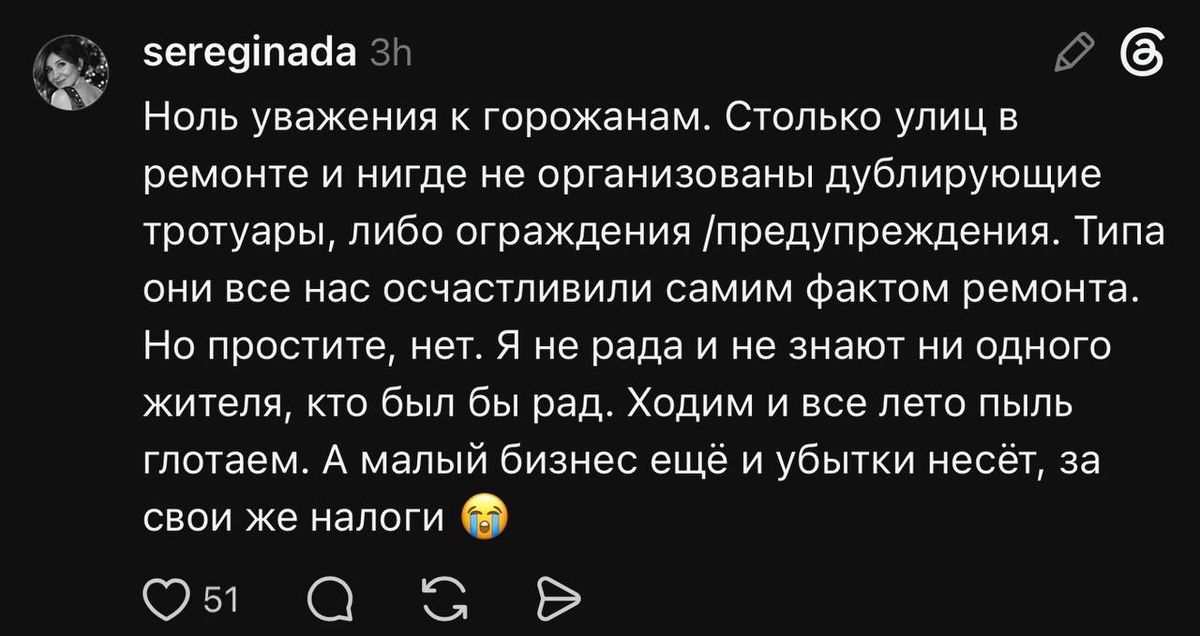 Комментарий пользователя Threads к публикации
