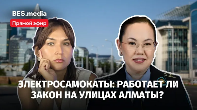 Салтанат Азирбек