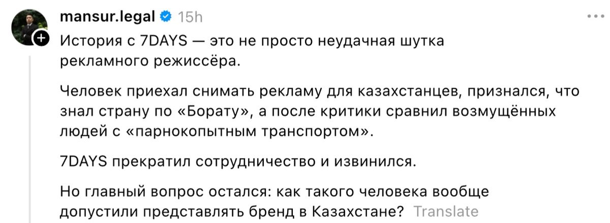 Пост в Threads