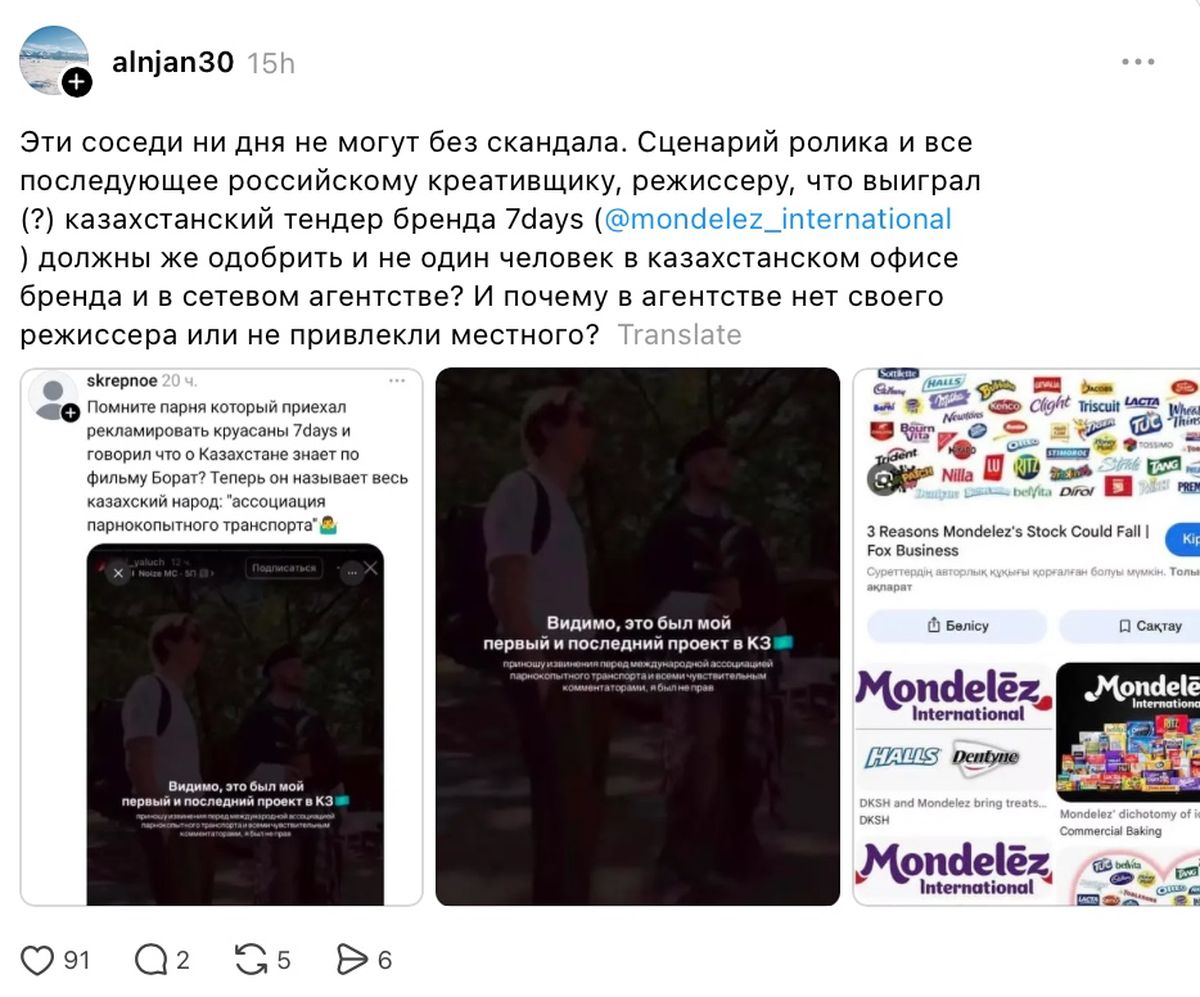 Пост в Threads