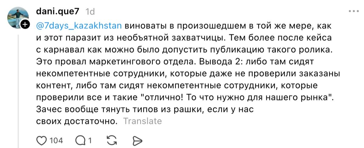 Комментарий в Threads
