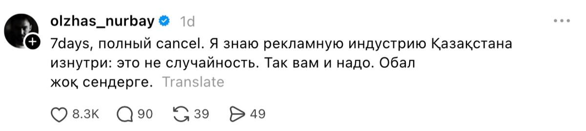 Пост в Threads