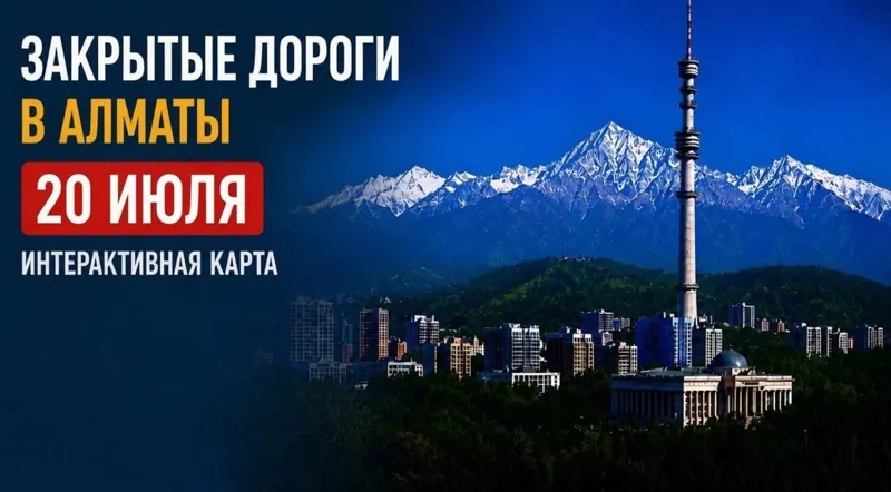 Дорожная сводка