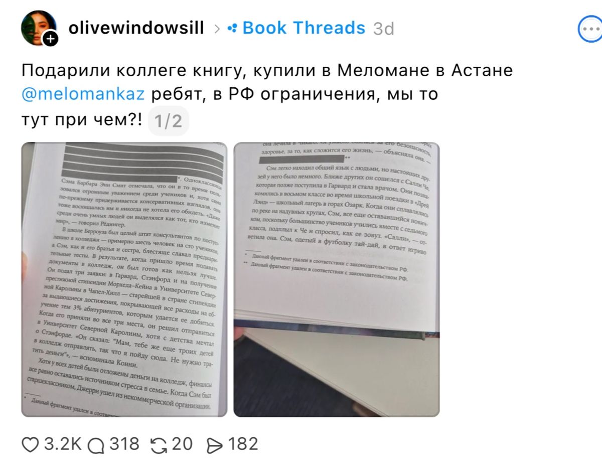 Публикация в сети Threads Публикация в Threads