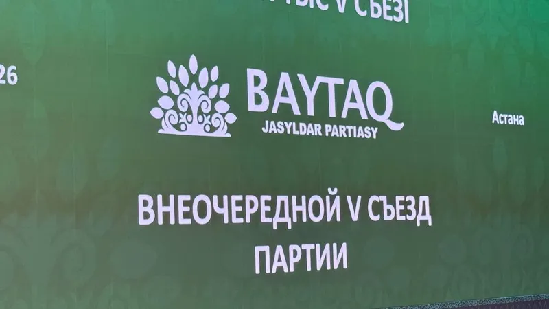 Логотип партии "Байтак"