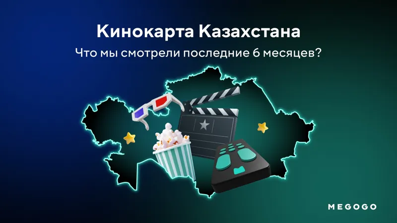 Megogo