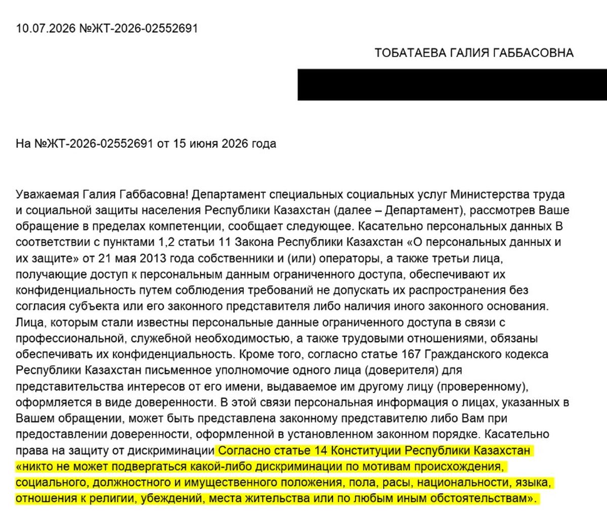 Ответ от минтруда
