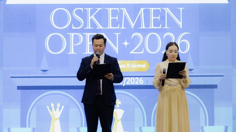 Oskemen Open 2026 стартовал в Усть-Каменогорске: шахматисты из 16 стран разыграют 50 млн тенге