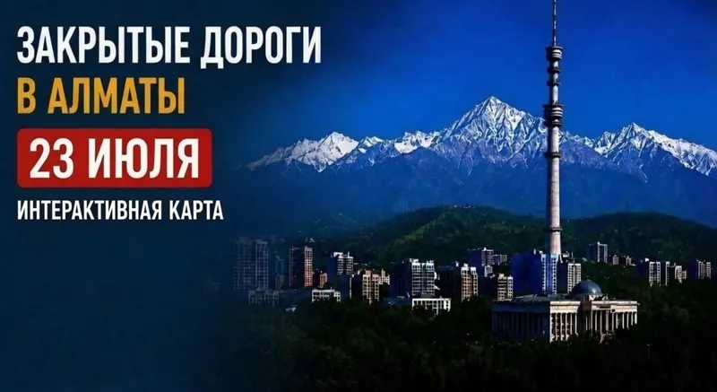 Дорожная сводка