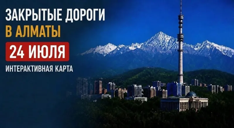 Дорожная сводка