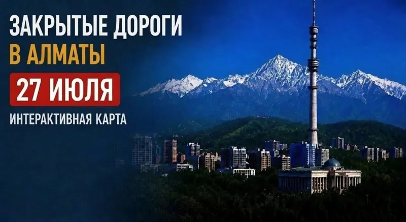 Дорожная сводка