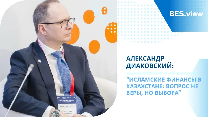 Александр Диаковский