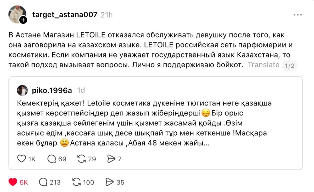 Публикация в Threads Публикация в Threads